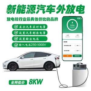 速电猫特斯拉比亚迪新能源汽车放电器大众ID蔚来理想one外放电枪