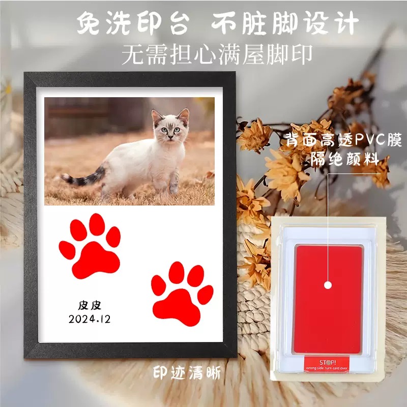 宠物免洗印泥宠物爪印纪念