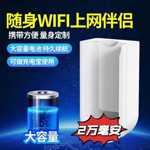 随身wifi电池仓充电无线路由器专用智能迷你充电仓随身专用充电