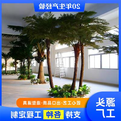 东莞仿真植物桫椤树仿真桫椤树系列各种景观工程仿真娑罗树定制