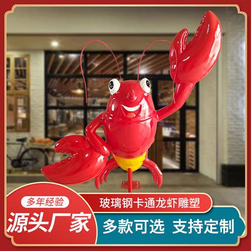 小龙虾玻璃钢雕塑树脂彩绘香辣虾门口迎宾虾模型摆件仿真龙虾雕像