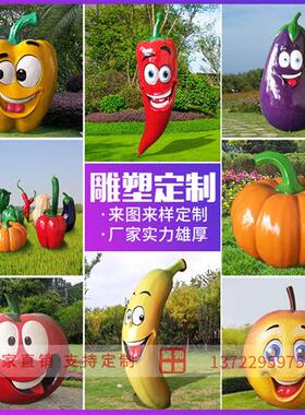 玻璃钢雕塑定制蔬菜水果篮户外卡通采摘园农场果园丰收落地摆件