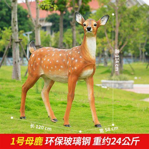 仿真梅花鹿玻璃钢雕塑摆件园林景观小品户外庭院草坪装饰动物模型