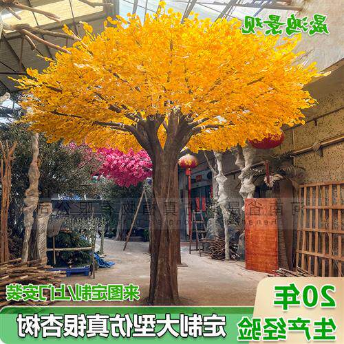 仿真银杏树植物盆栽包柱大树玻璃钢假树网红酒店装饰假银杏树