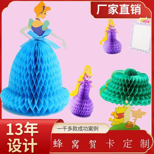 立体蜂窝贺卡定制年设计专业团队来图定制蜂窝结构来图定制