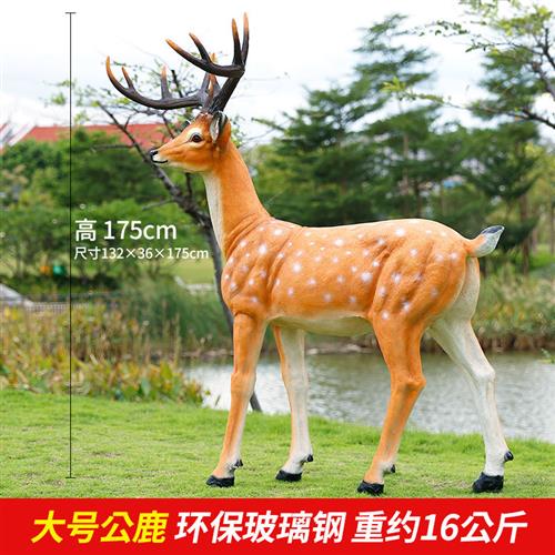 仿真梅花鹿玻璃钢雕塑摆件园林景观小品户外庭院草坪装饰动物模型