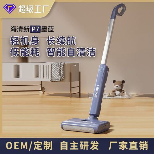 家用洗地机无线智能手持扫洗拖地一体机工厂直销礼品 定制