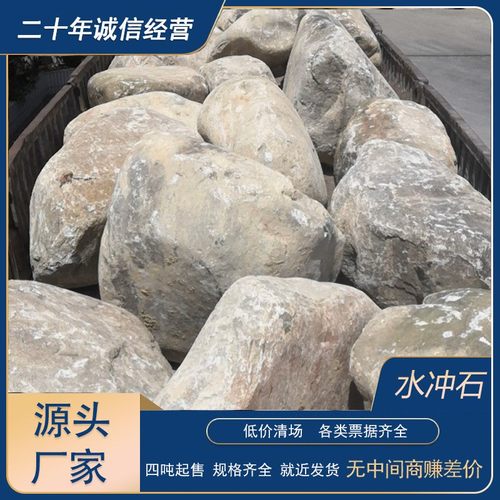 杭州驳岸石水冲石源头厂家