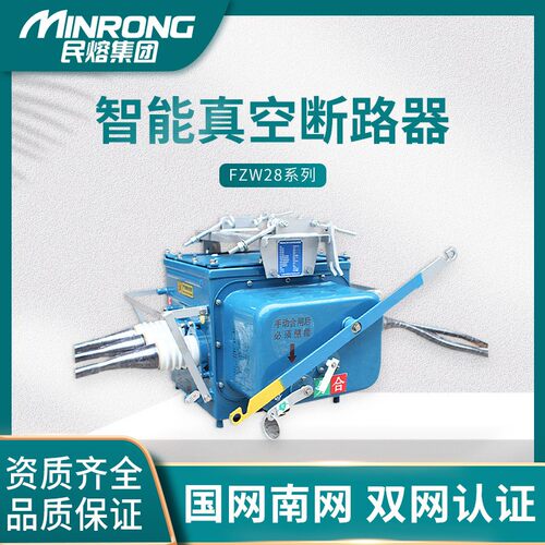 ZW20-12FG/630a一二次融合高压真空断路器FZW28柱上分界开关10KV