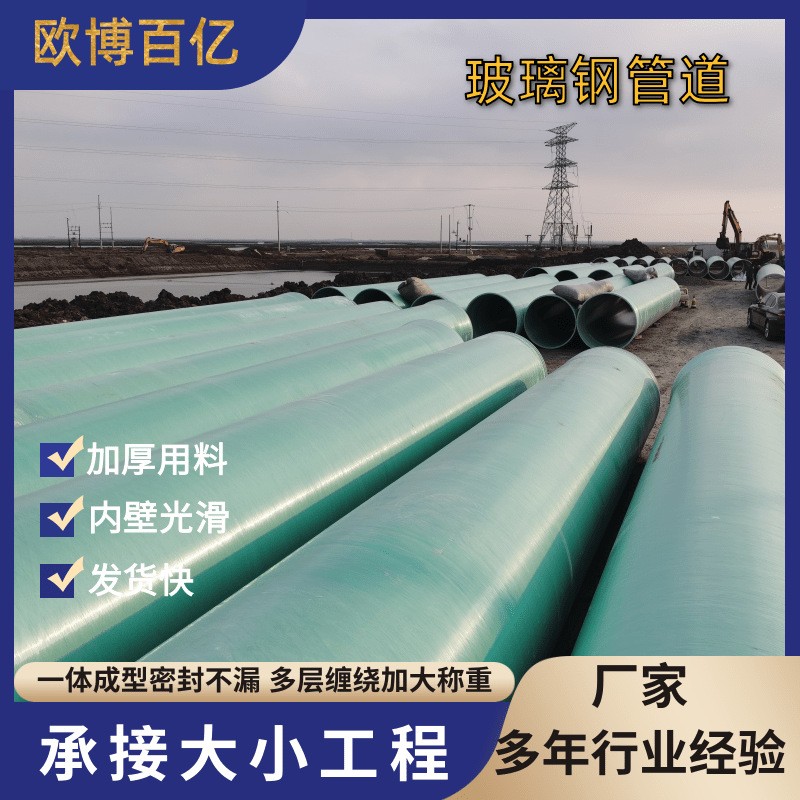 玻璃钢通风管道制品 夹砂工艺管通风除臭排污电缆管道厂家销售