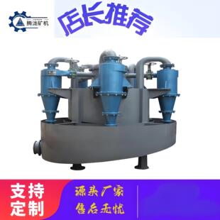 工厂供应选矿聚氨酯旋流器洗煤厂沙石厂用旋流器350型旋流器配件