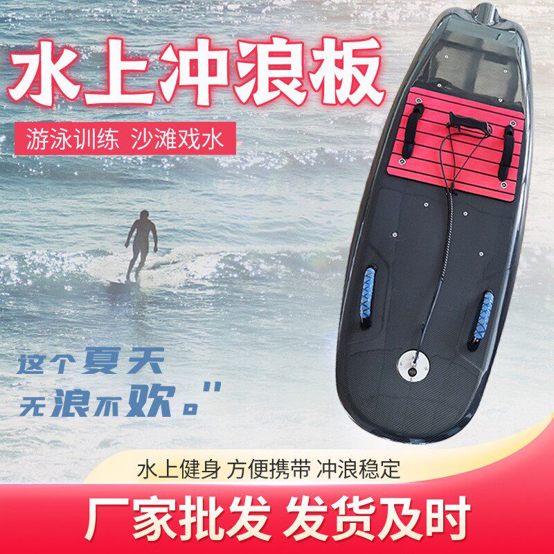 原渡碳纤维站立式电动冲浪板水上高速动力划水板专业滑板