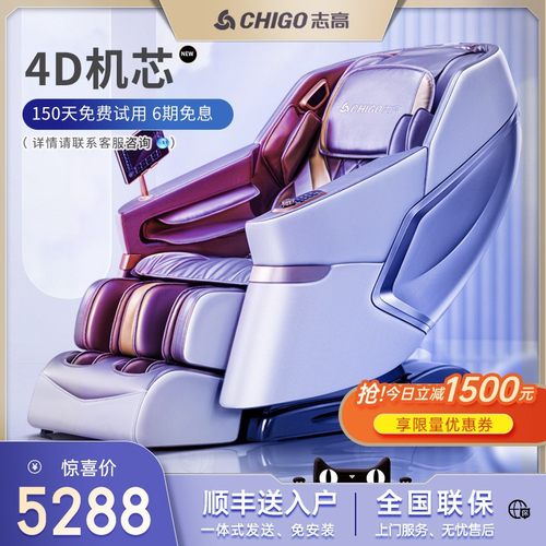 志高新款全自动按摩椅豪华多功能按摩家用全身舒适按摩太空舱