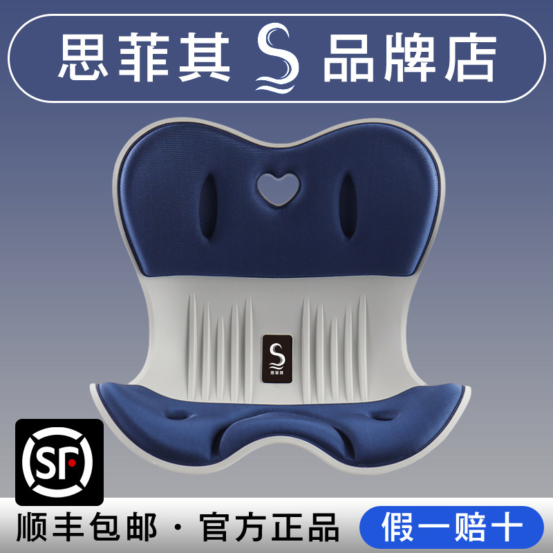 护腰坐垫靠垫儿童学生成人矫姿坐椅座椅办公室一体久坐不累神器,居家布艺,美臀垫/保健坐垫,淘宝优惠券,粉丝福利购,淘宝优惠卷