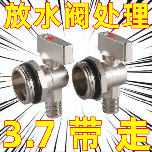 德国品质暖气放水阀全铜家用排水排污升温分水器大流量1寸6分地暖