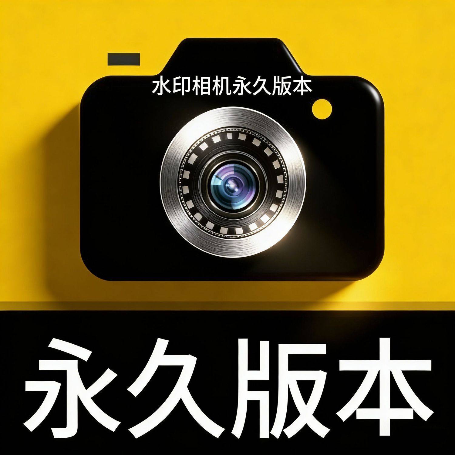 修改水印相机永久版本软件今日999,汽车用品/电子/清洗/改装,智能后舱控制系统,淘宝优惠券,粉丝福利购,淘宝优惠卷