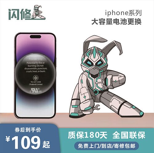 成都西安郑州北京苹果12换电池iphone11pm上门xr维修7p更换8p属于什么档次？