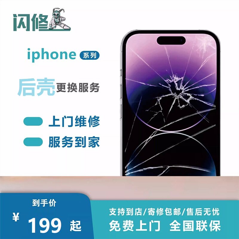 北京郑州西安成都苹果12后屏玻璃xsmax手机14promax华为p40后壳使用感如何?