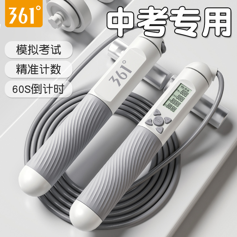 正品无绳跳绳燃脂健身计数款