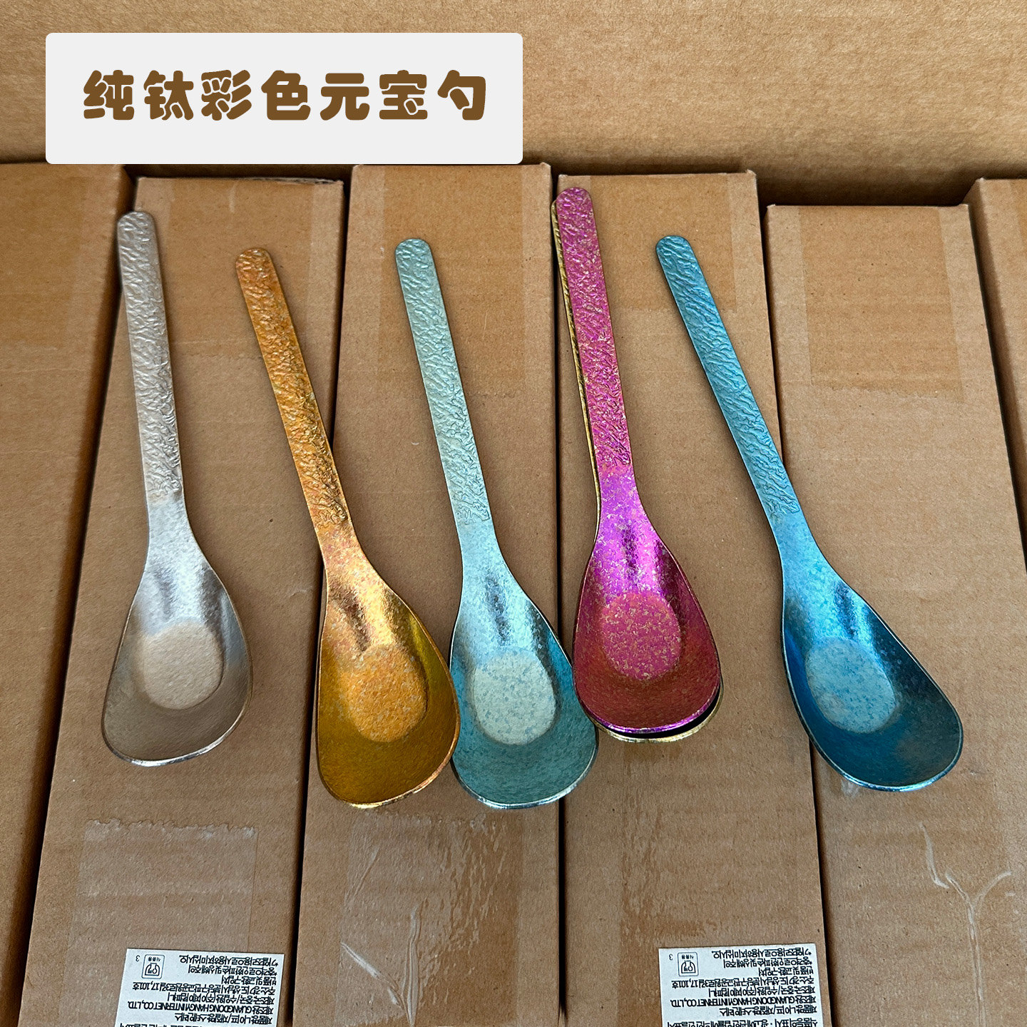 纯钛彩色冰花结晶勺红色蓝色勺