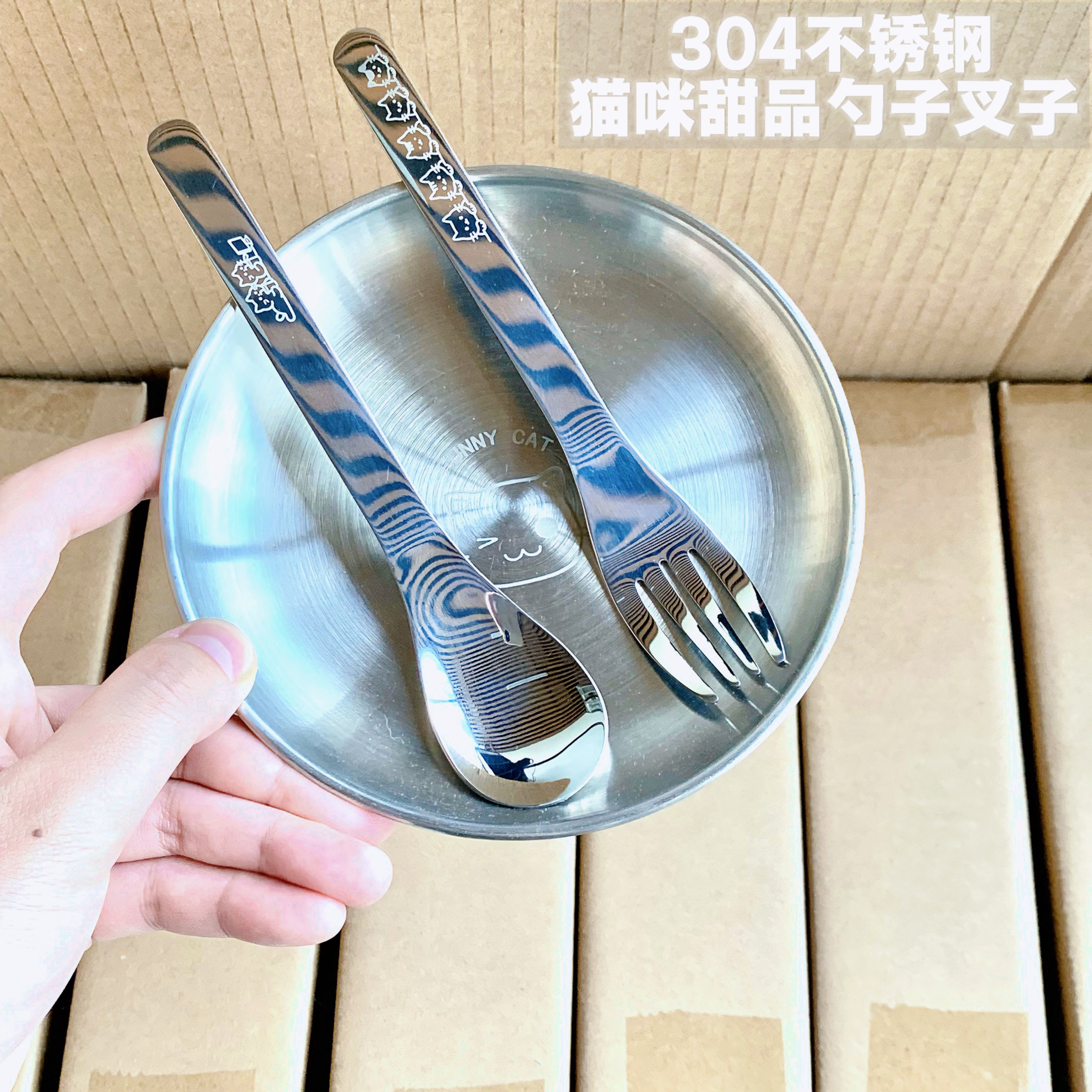 304不锈钢卡通可爱猫咪甜品勺子叉子套装西餐餐具儿童吃饭勺家用,餐饮具,西餐勺,淘宝优惠券,粉丝福利购,淘宝优惠卷