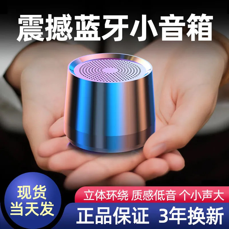 高端无线蓝牙音箱家用迷你小型音响高音质户外便携车载超重低音炮属于什么档次？
