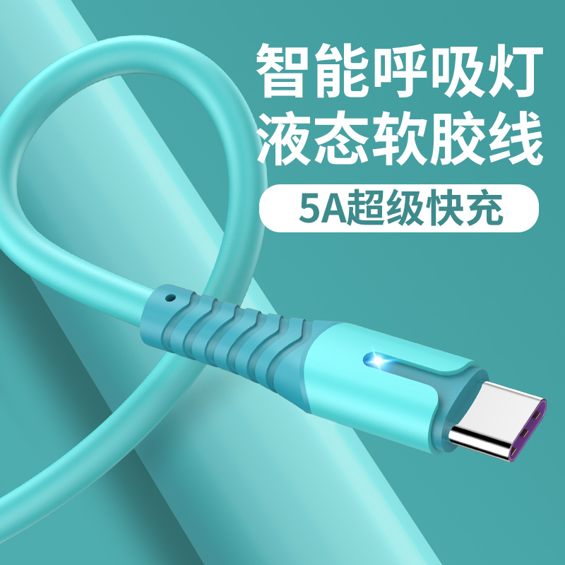 120w超级快充Typec数据线液态充电线6A闪充typec适用华为typc荣耀oppo小米vivo安卓手机车载reno4冲k9a93加长使用感如何?