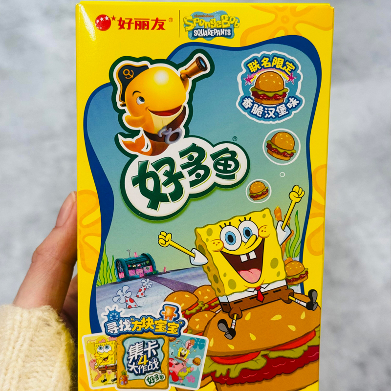 好丽友好多鱼海绵宝宝联名薯片饼干茄汁海苔香脆汉堡王味膨化零食