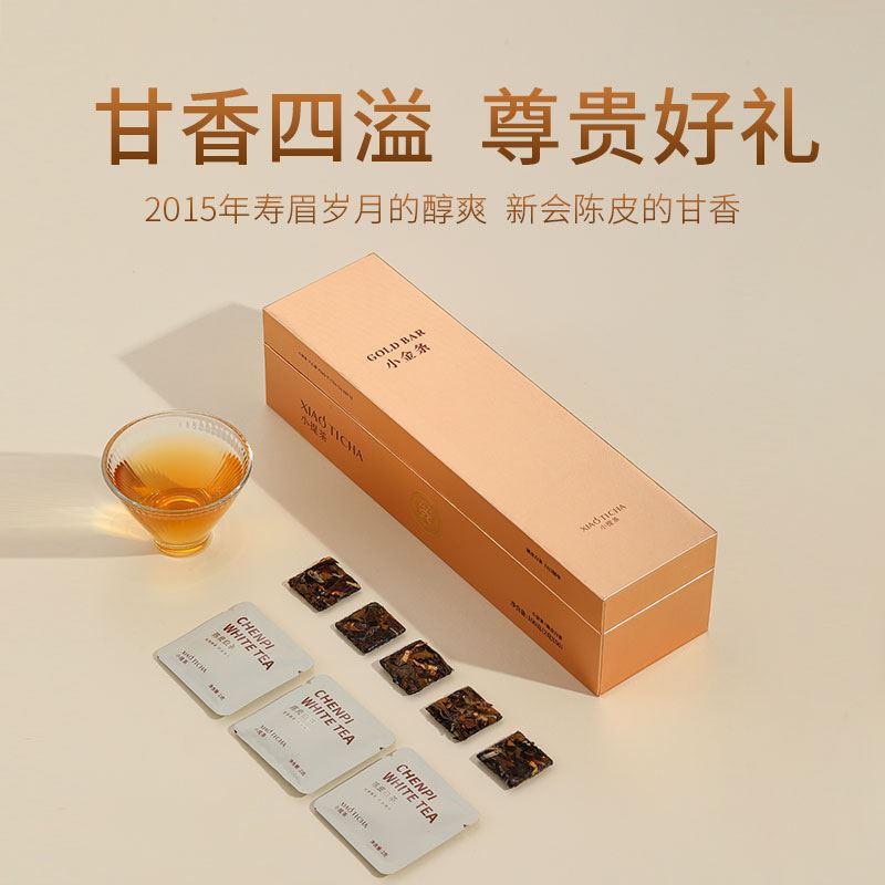 【谭大师百茶供应链】小提茶2015年正宗陈皮白茶高端自饮送礼装