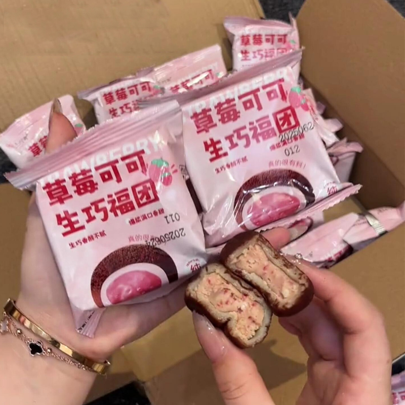 上行斋草莓巧克力福团可可草莓夹心雪媚娘糯米糍和风生巧大福甜点