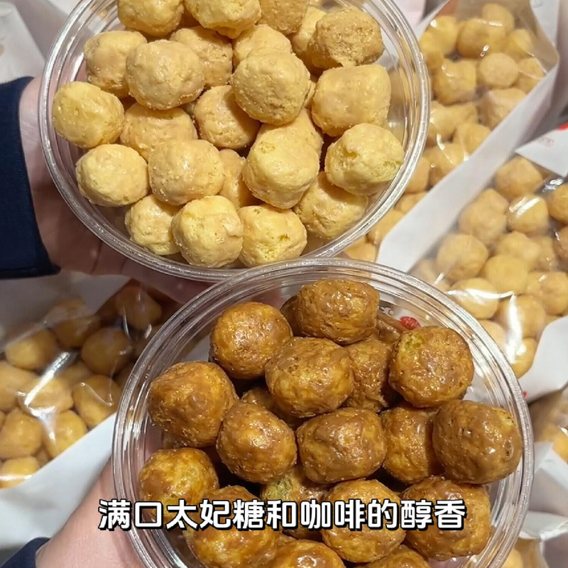 薛记炒货太妃糖玉米球燕麦咖啡味玉米花香脆爆米花小吃膨化食品