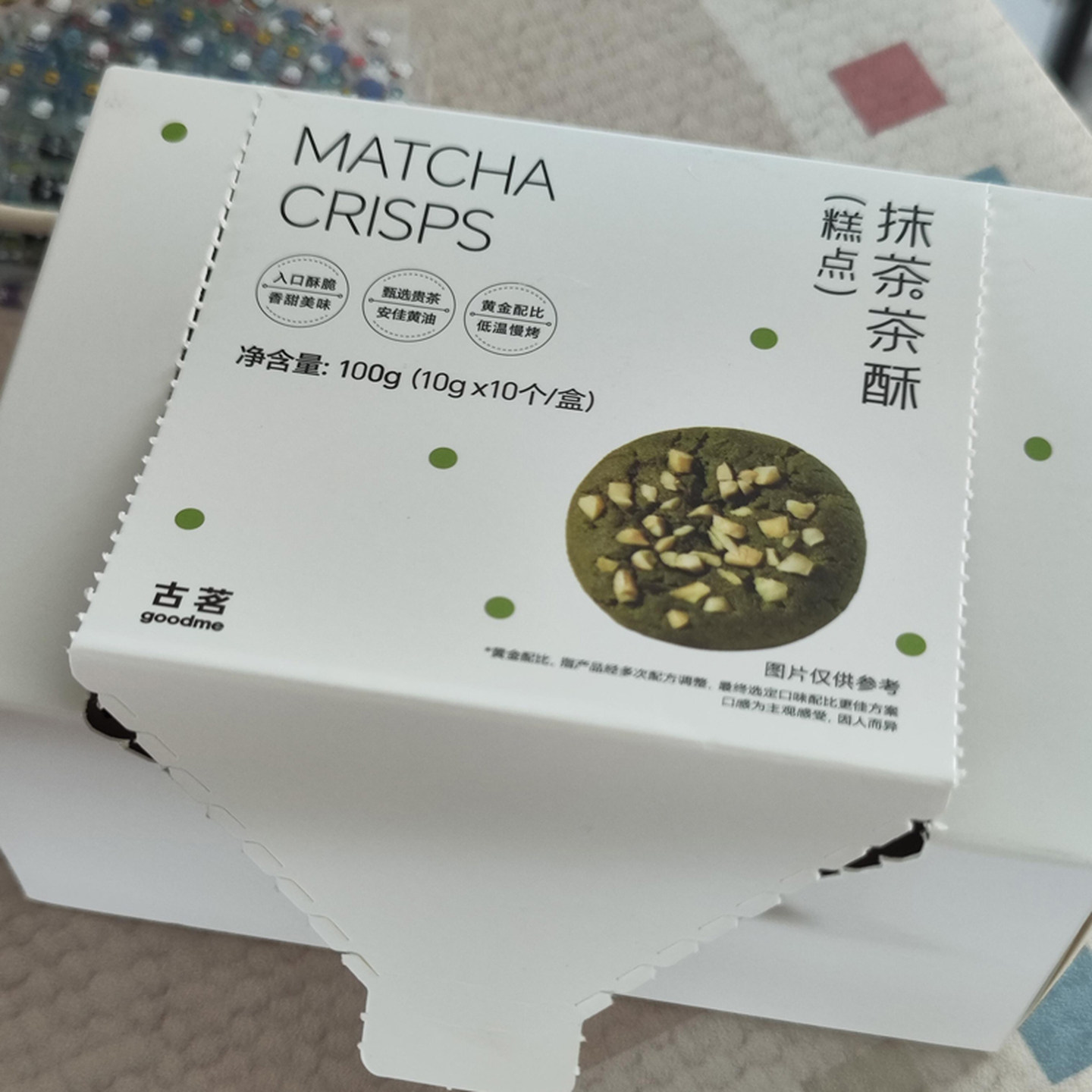 古茗抹茶茶酥坚果曲奇饼干黄油曲奇抹茶酥办公室休闲小零食下午茶