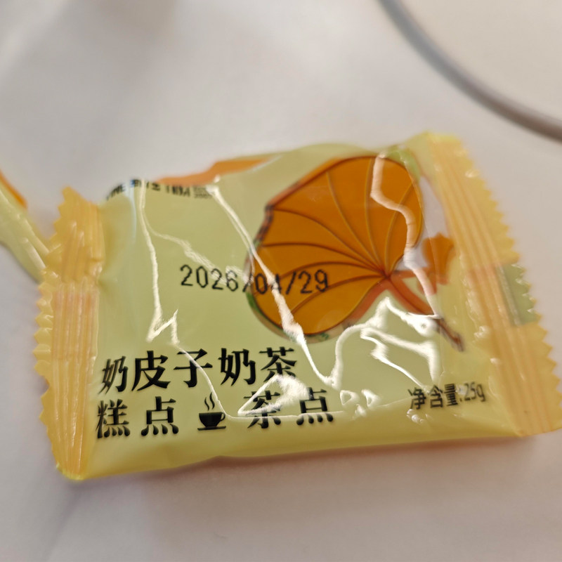 葡萄树奶皮子奶茶糕点茶点奶皮子酸奶馅饼新疆特产奶皮饼中式糕点