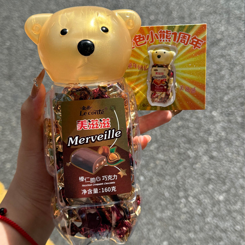 金帝美滋滋小熊榛仁脆心牛奶巧克力夹心巧克力黑巧存钱罐装糖果