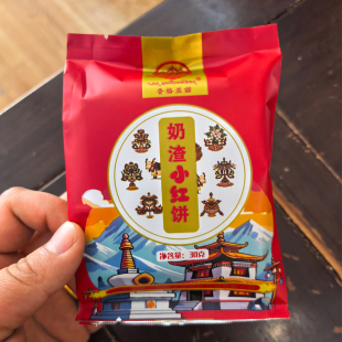 香格里拉牦牛奶渣饼香格亚诺奶渣小红饼黄油酥油饼酥皮月饼中秋