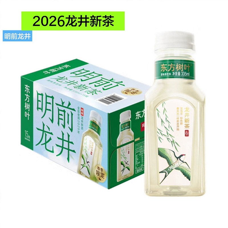 2026东方树叶龙井新茶春季限定龙井茶限量版明前雨前龙井335ml图片