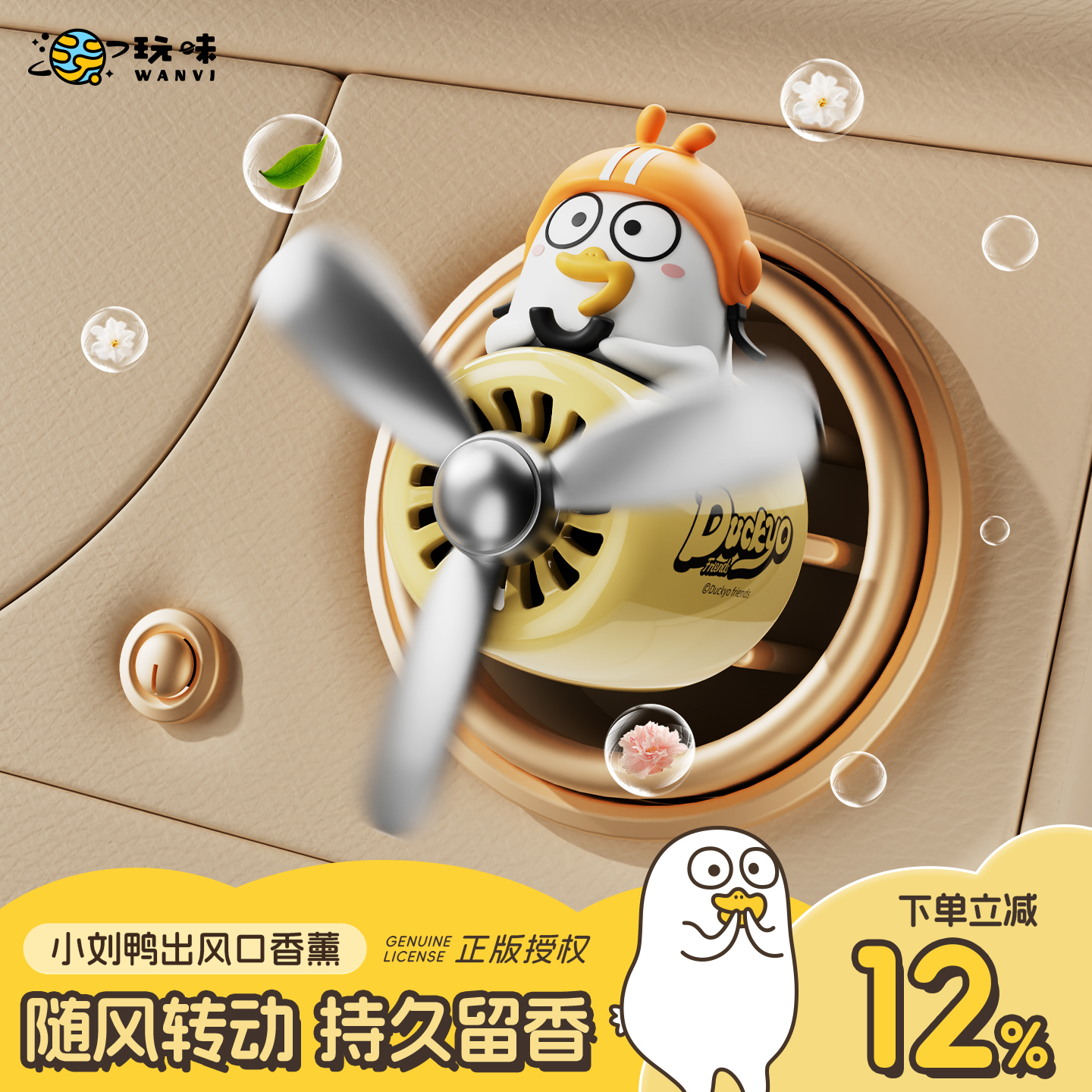 小刘鸭飞行员车载香薰2025新款