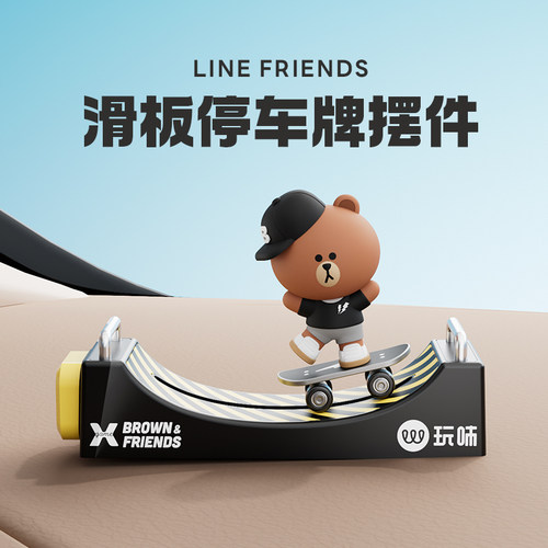 wanvi/玩味LINE布朗熊停车号码牌
