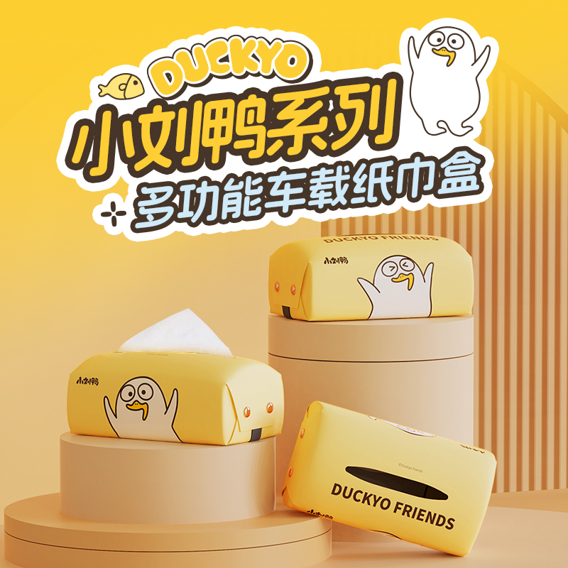 创意可爱车载纸巾盒高级感多功能车内汽车扶手箱纸抽盒车用抽纸盒