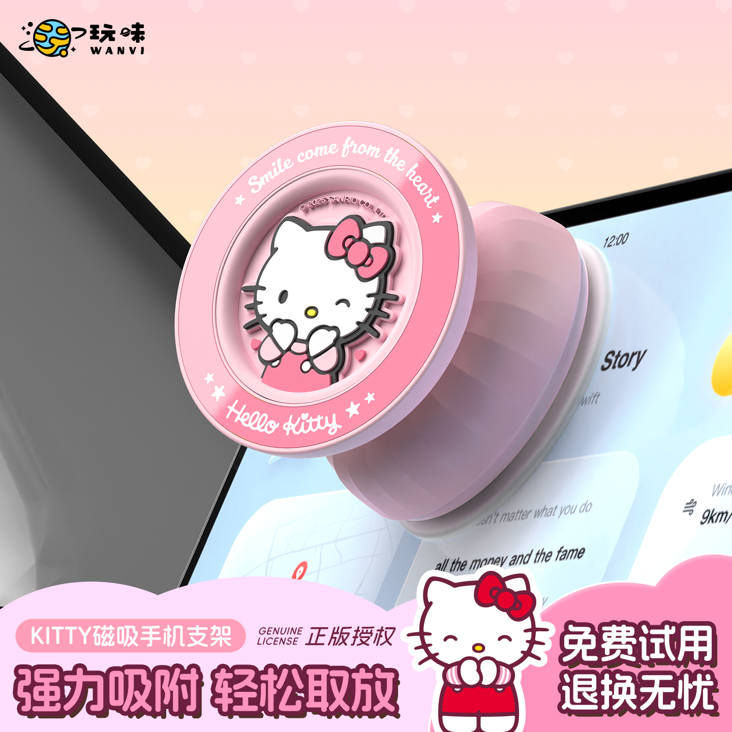 高颜值实用手机支架正版ip