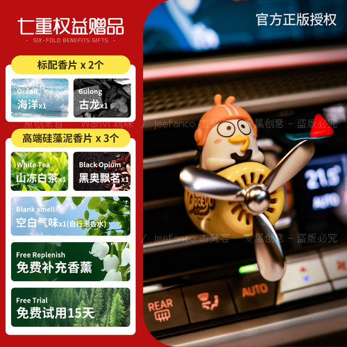 小刘鸭飞行员车载香薰2025新款