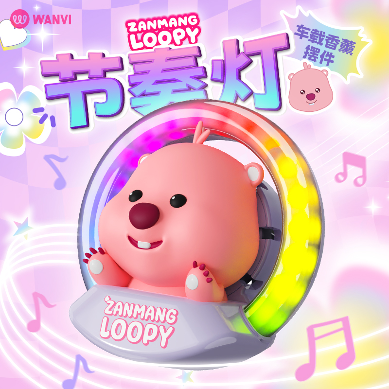 LOOPY车载氛围灯摆件2024新款