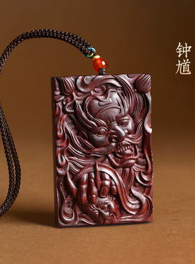小叶紫檀木天师纳福钟馗吊坠木质佛牌项链车挂件车钥匙挂坠毛衣链