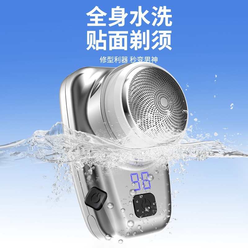 飞晨FCX07迷你剃须刀电动迷你旅行便携式胡须刀水洗送男友刮胡刀