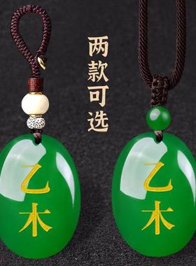 天然绿玛瑙五行挂件甲木乙木缺木补木吊坠能量牌风雷益卦钥匙扣