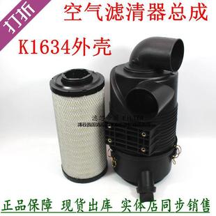 K1634PU空滤总成杭叉合力龙工柳7吨10吨叉车铲车空气滤清器外壳