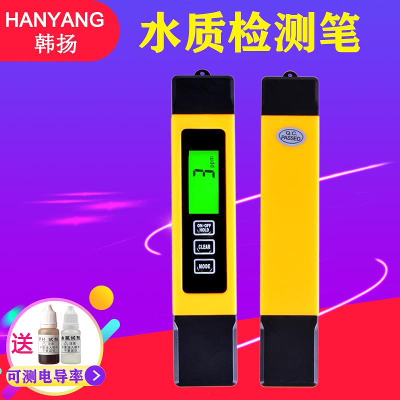 多功能tds水质测试笔饮用水电导率带背光TDS-3检测笔家用测水仪器