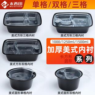 一次性双层饭盒二格三格内衬快餐盒黑色上下两层外卖便当套餐盒