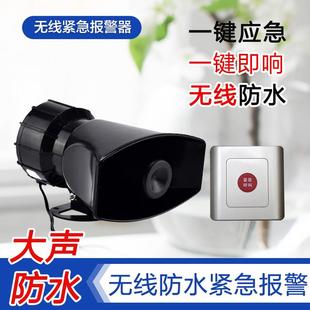遥控手动紧急老人呼救无线一键报警器遥控无线声光户外远程呼叫器