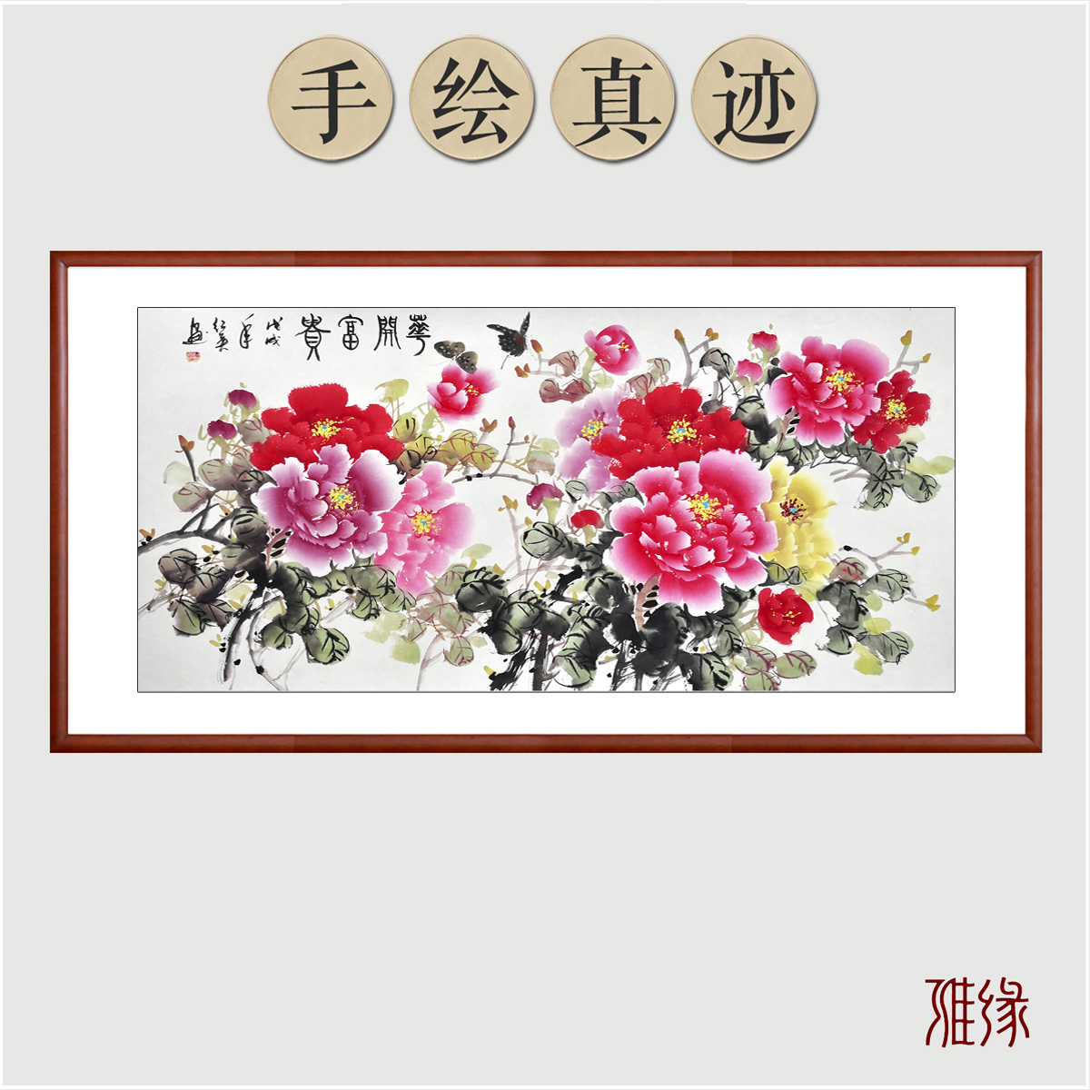 定制花开富贵名家纯手绘牡丹国画玄关过道装饰挂画客厅餐厅竖版有图片